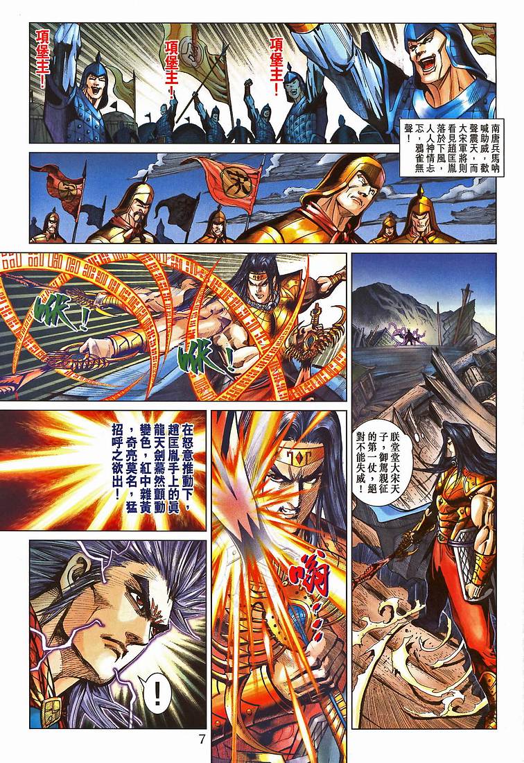 第 7 页