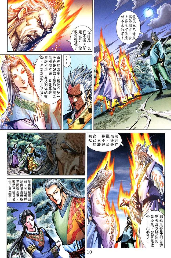 第 10 页