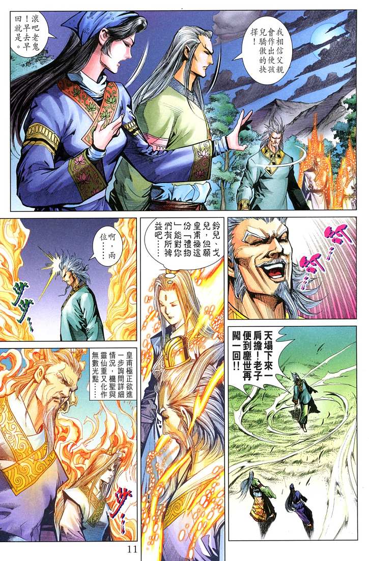 第 11 页