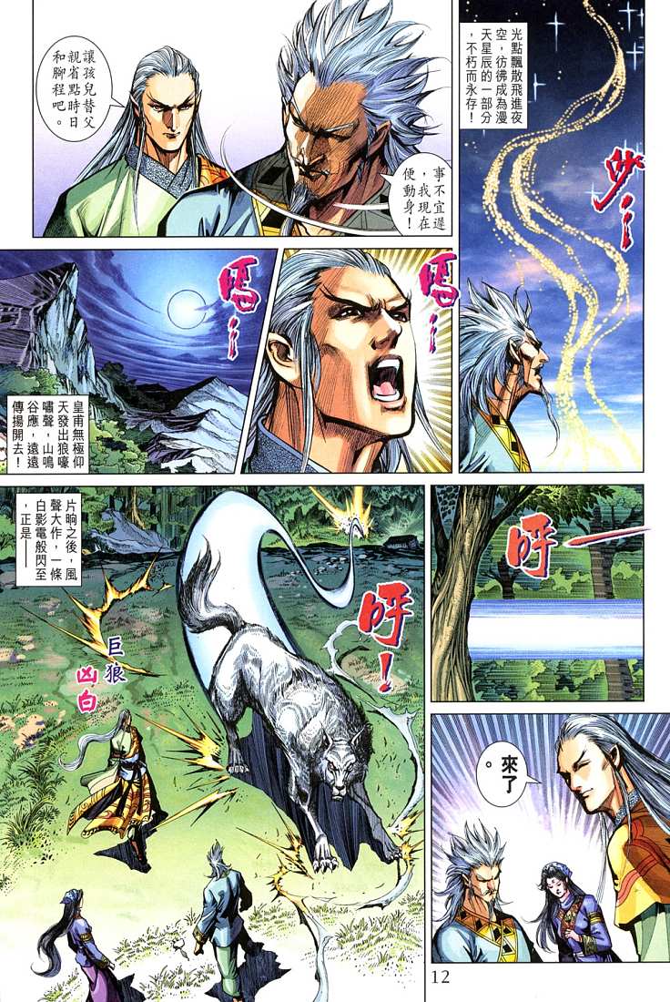 第 12 页
