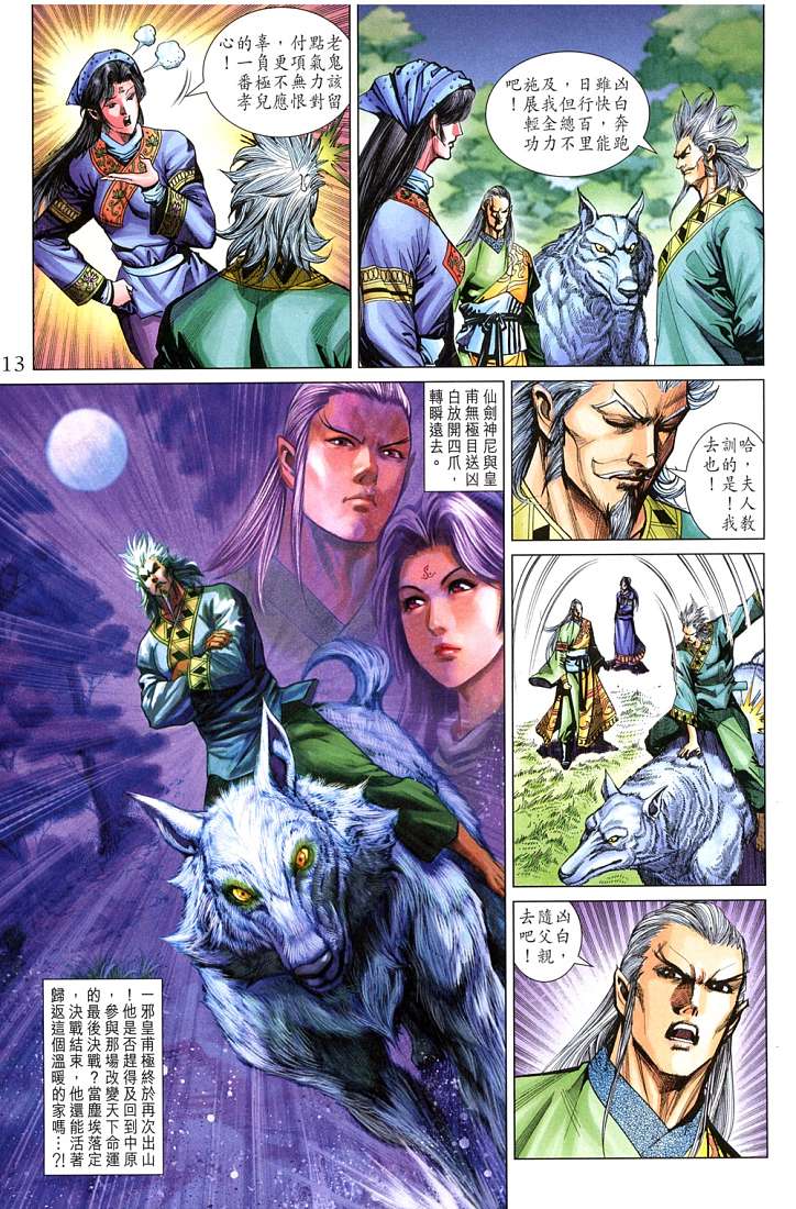 第 13 页