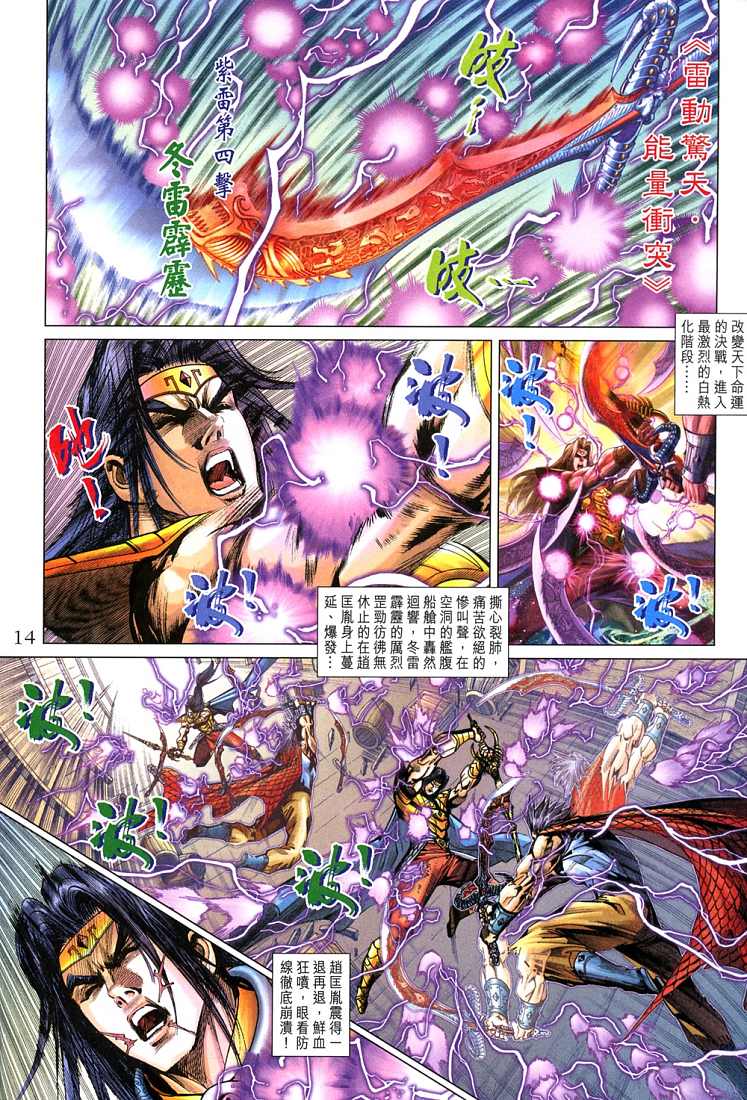 第 14 页