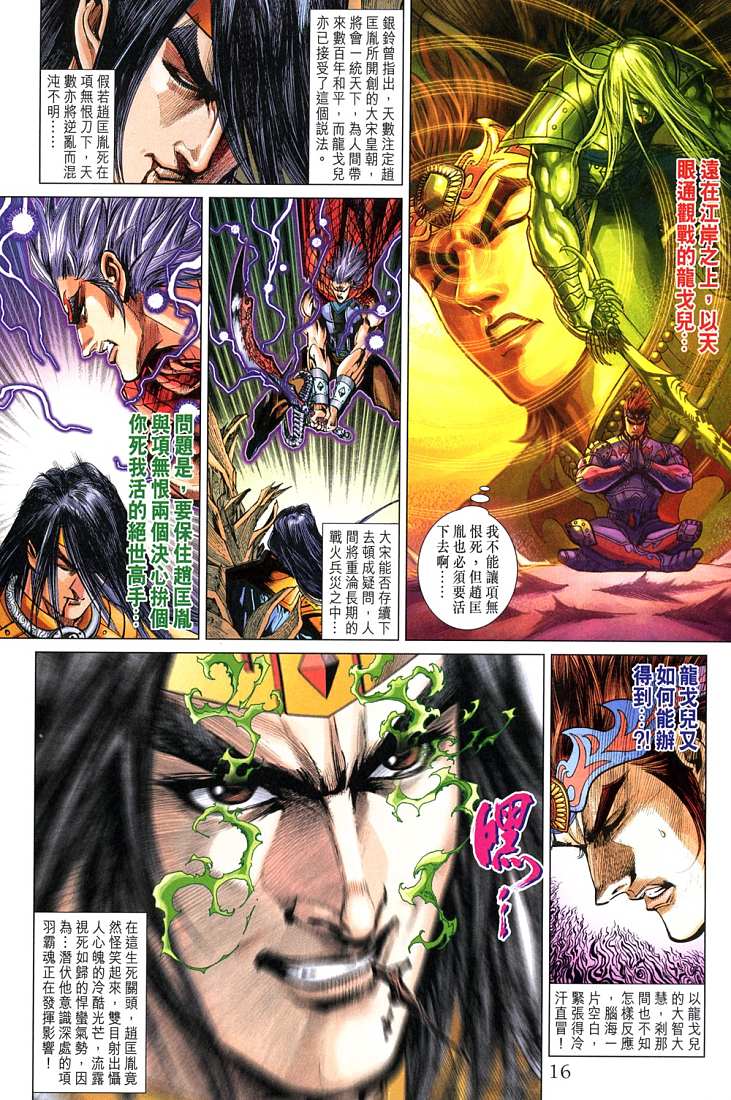 第 16 页