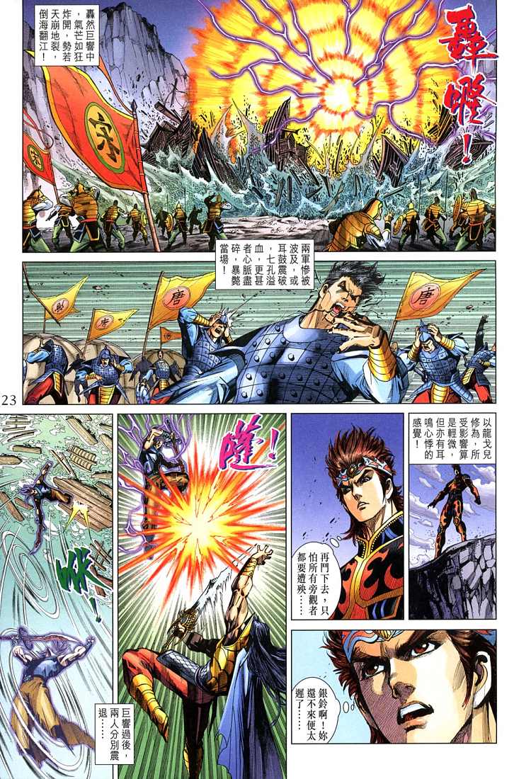 第 23 页