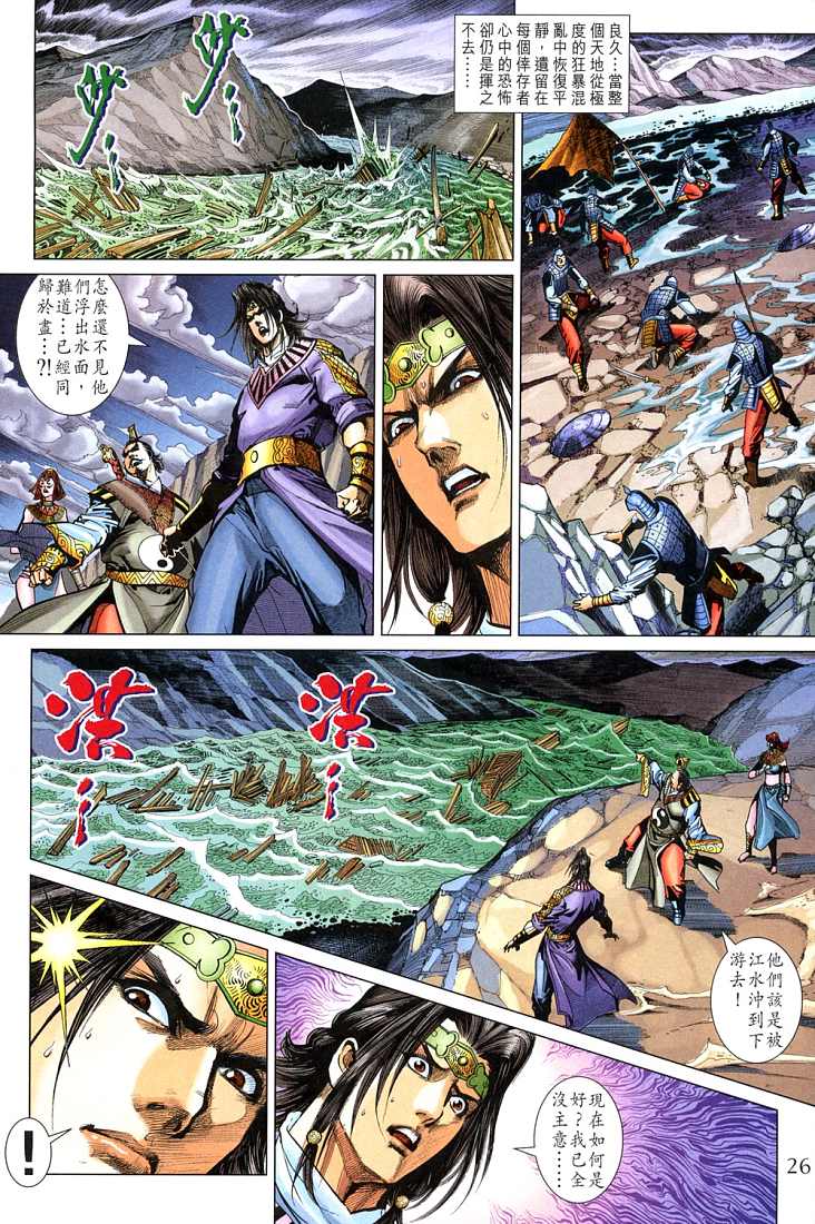 第 26 页
