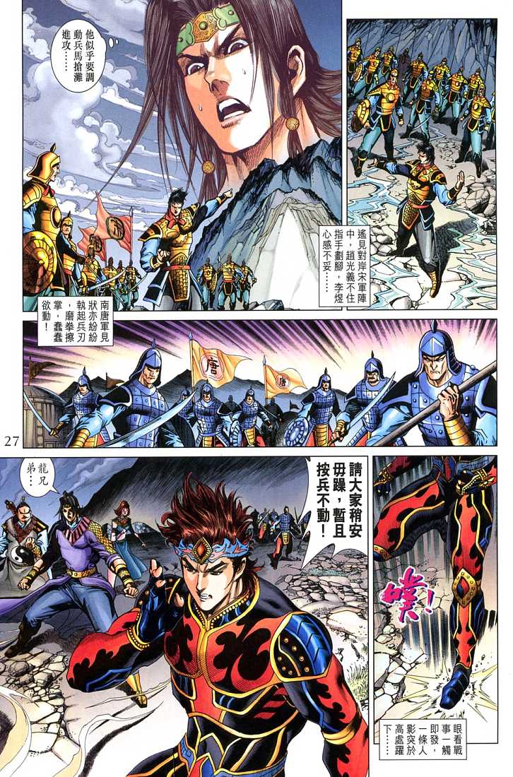 第 27 页
