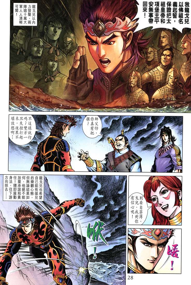 第 28 页