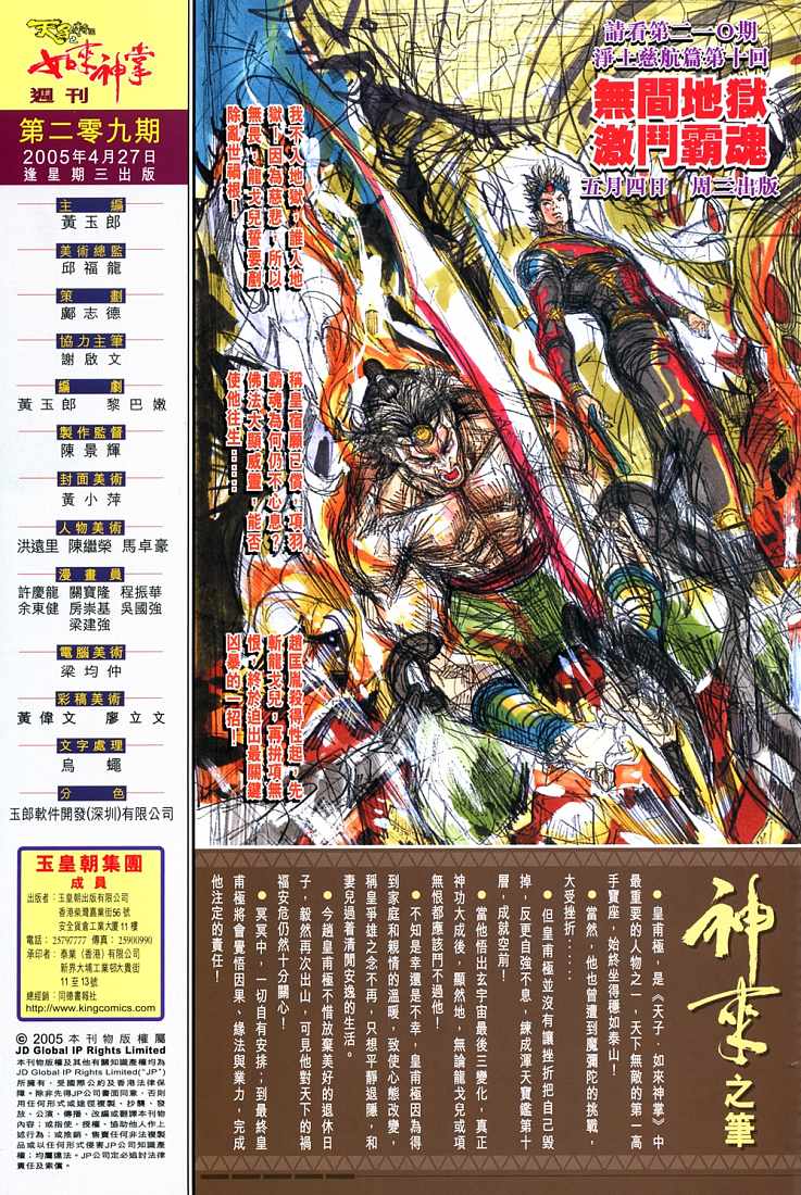 第 35 页