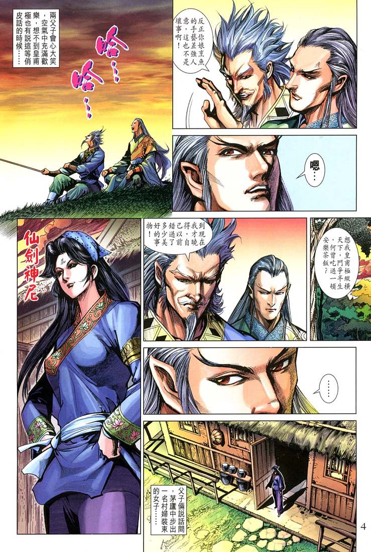 第 4 页