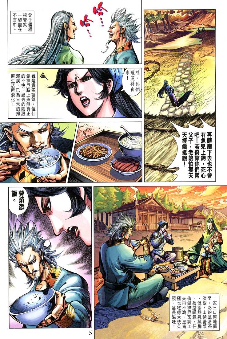 第 5 页