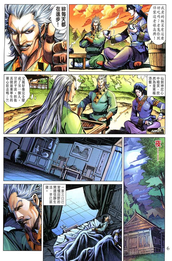 第 6 页