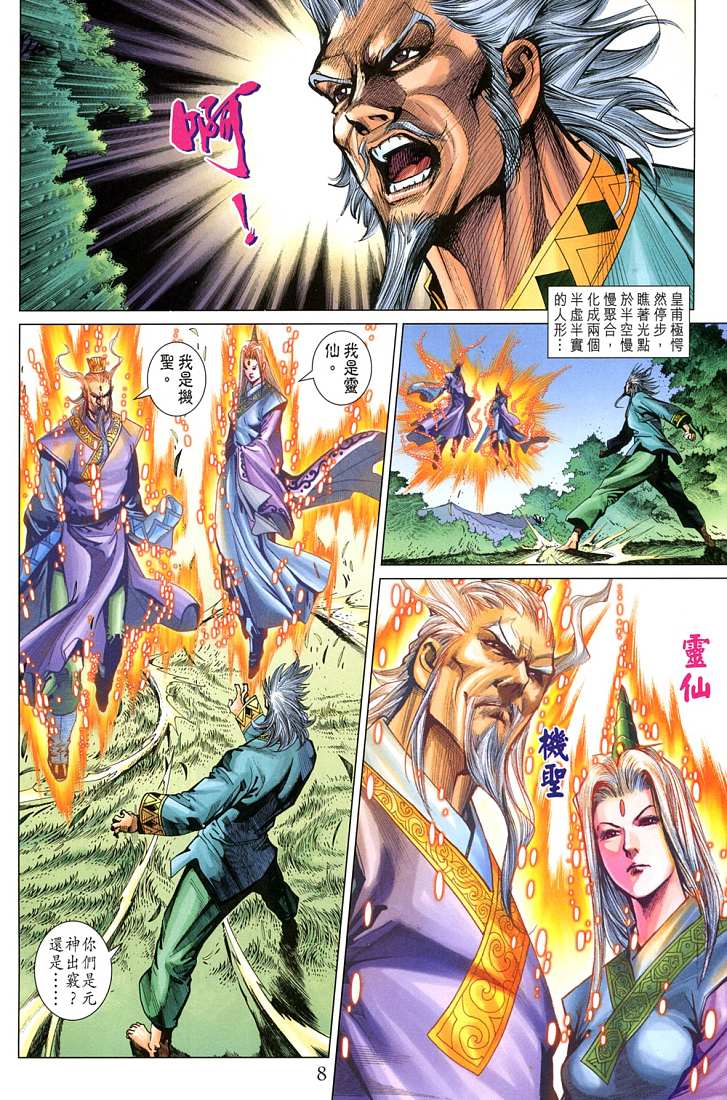 第 8 页