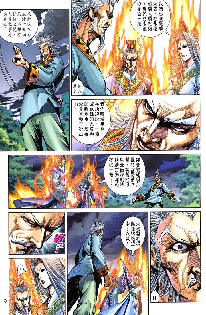 第 9 页