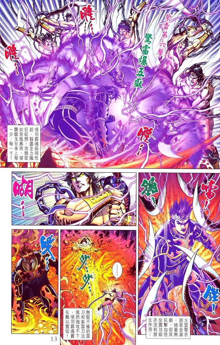 第 13 页