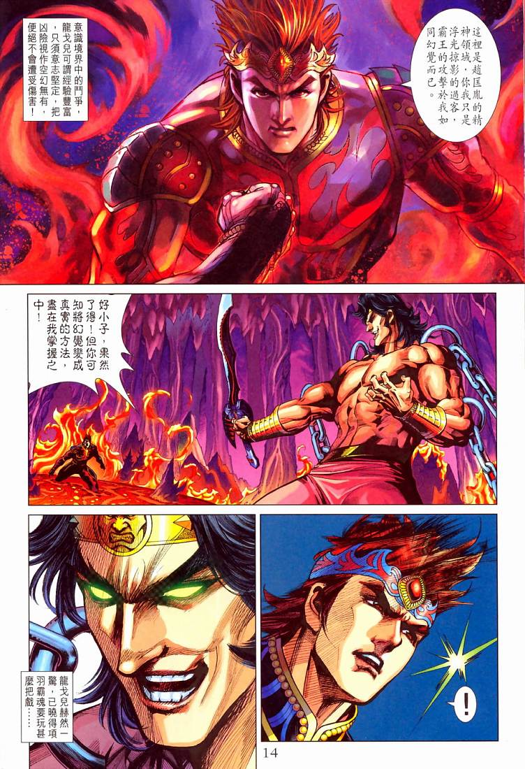 第 14 页