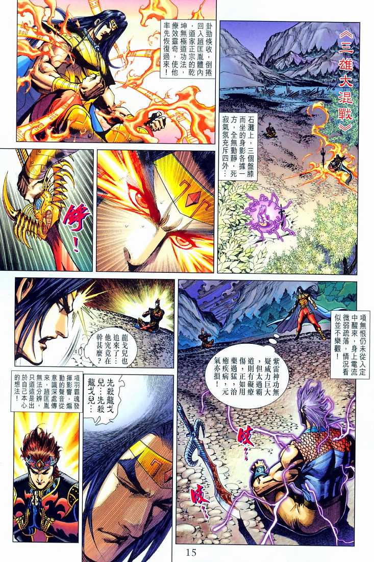 第 15 页