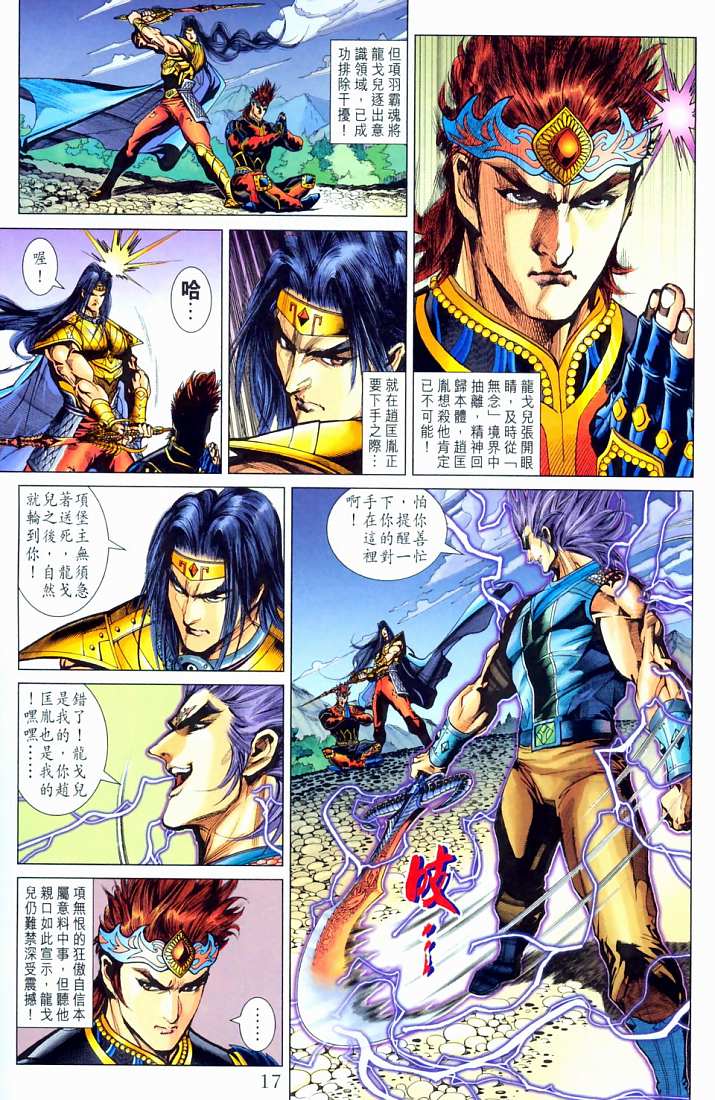 第 17 页