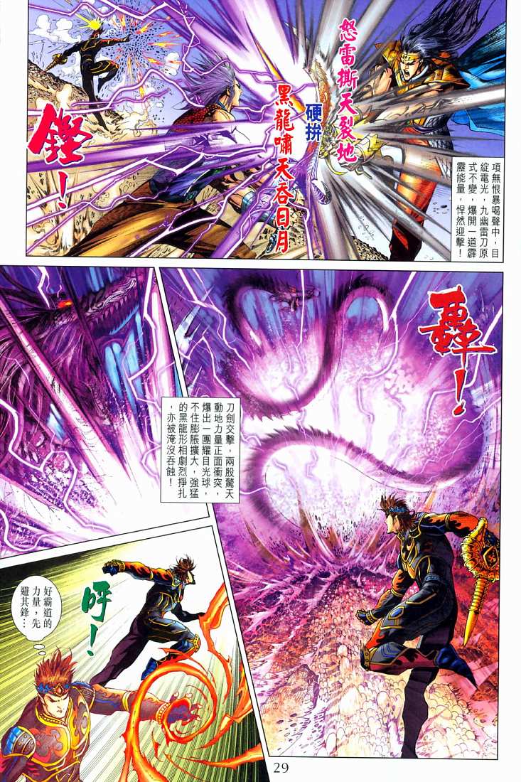 第 29 页