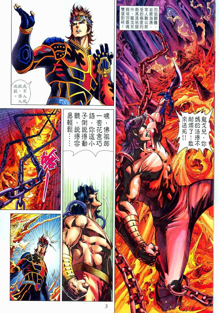 第 3 页