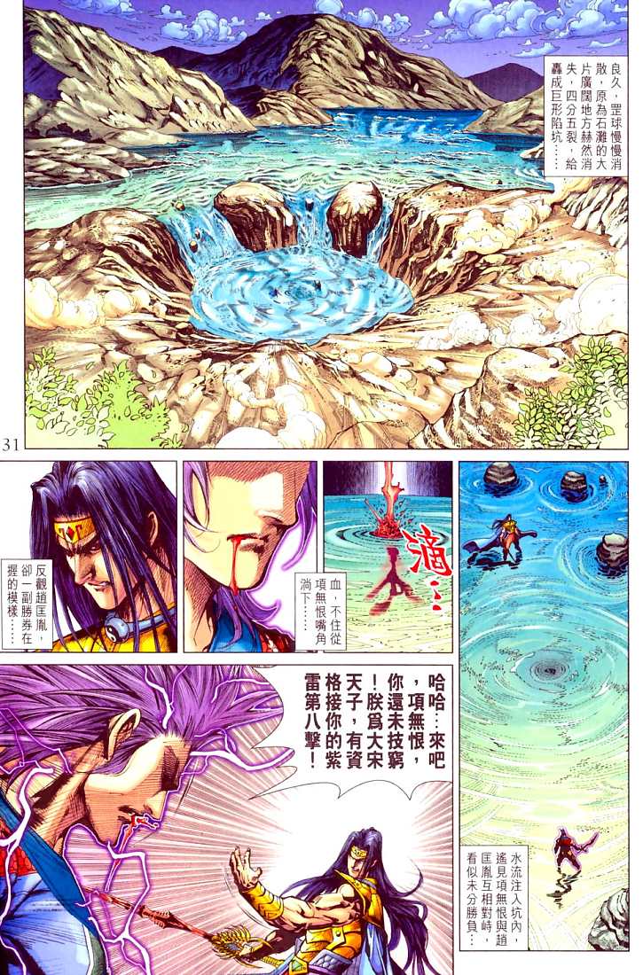 第 31 页