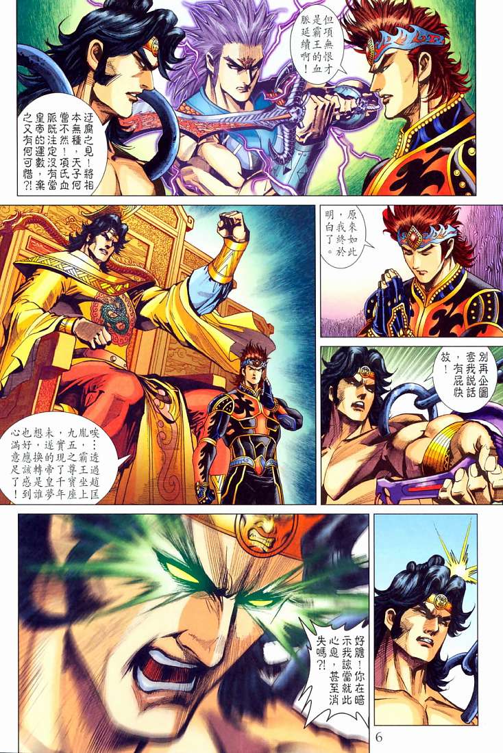 第 6 页