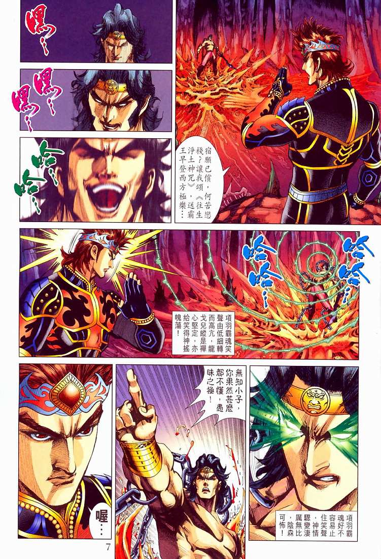 第 7 页