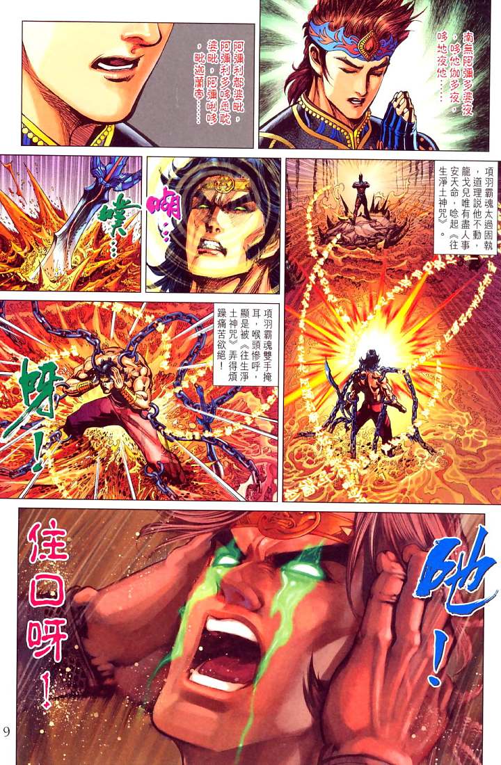 第 9 页
