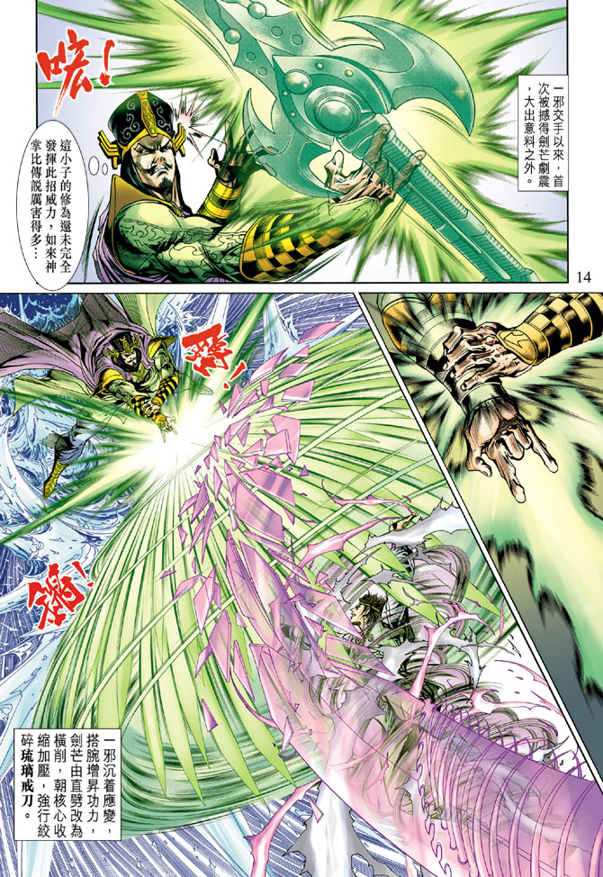 第 13 页