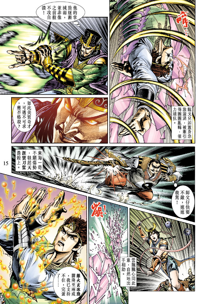 第 14 页