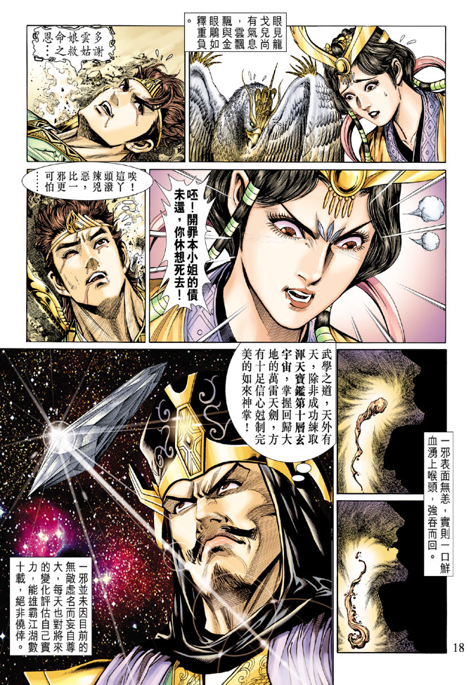 第 17 页