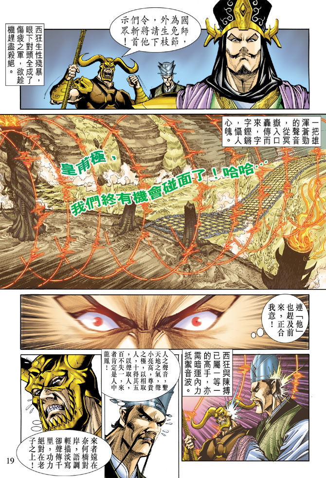 第 18 页