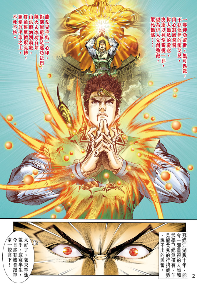 第 2 页