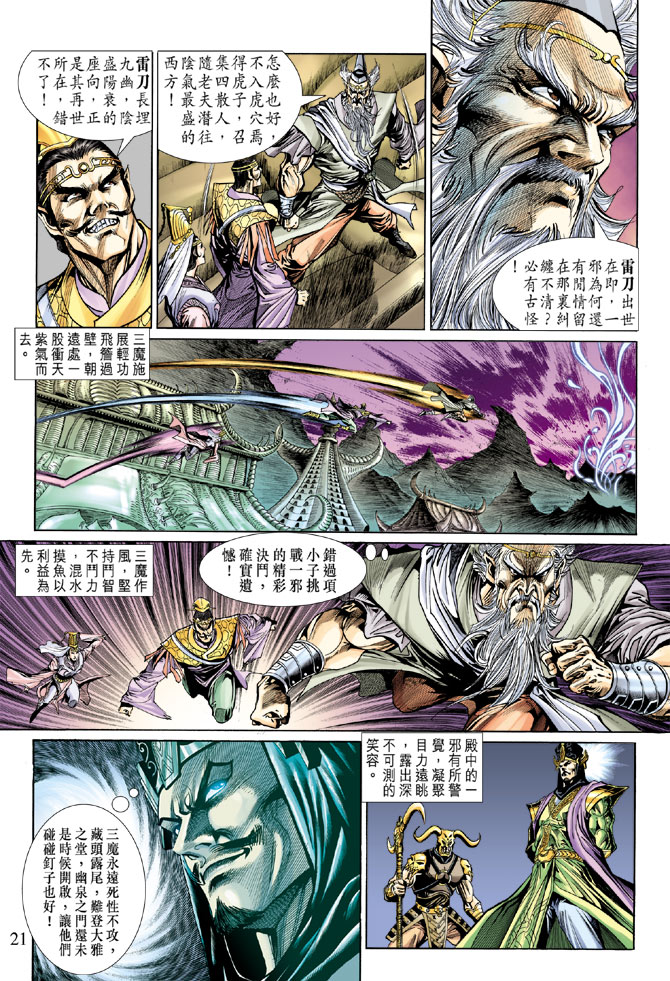 第 20 页