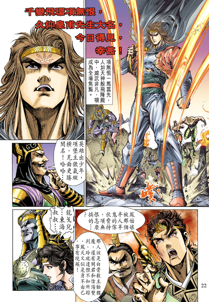 第 21 页