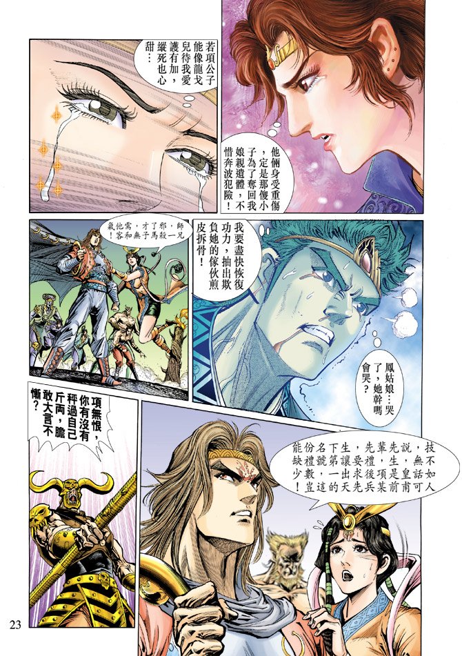 第 22 页