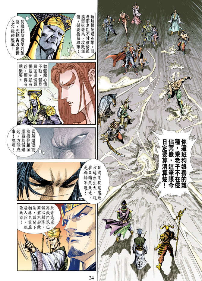 第 23 页