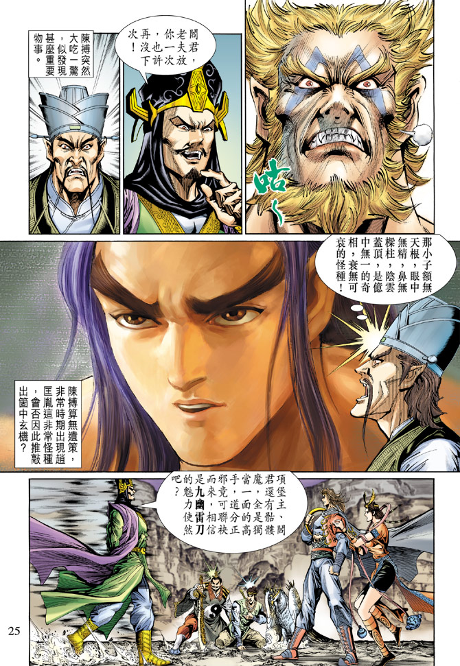第 24 页