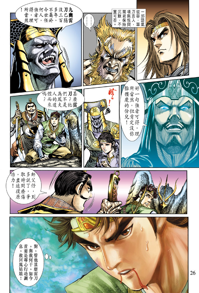 第 25 页