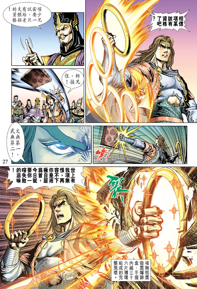 第 26 页