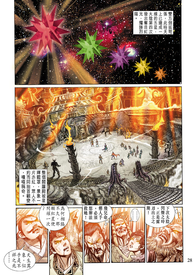 第 27 页