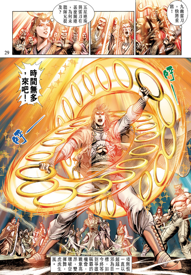 第 28 页