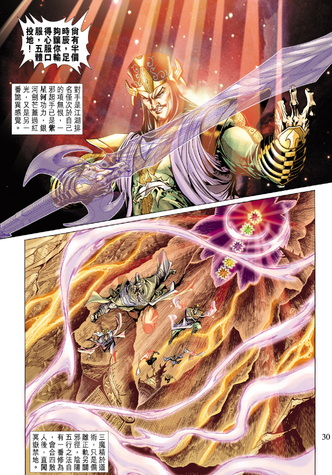 第 29 页