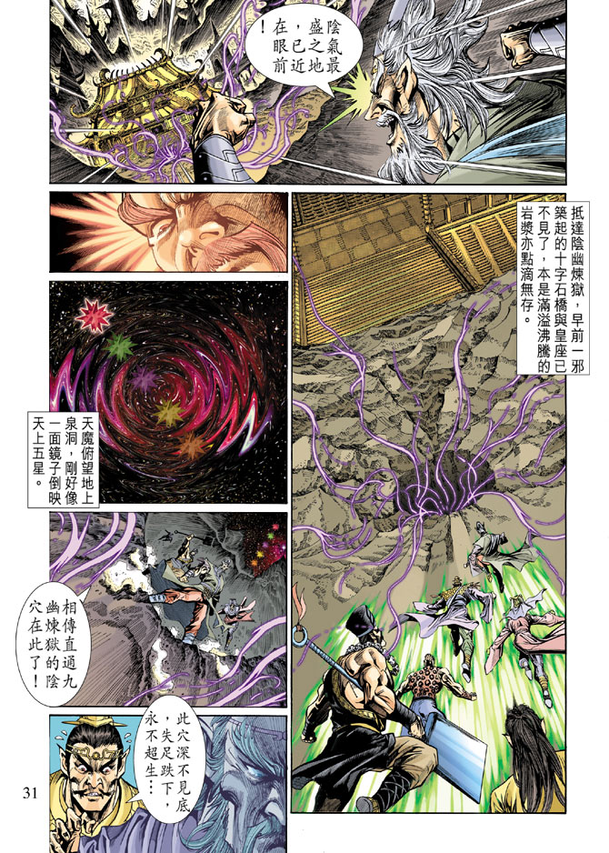 第 30 页