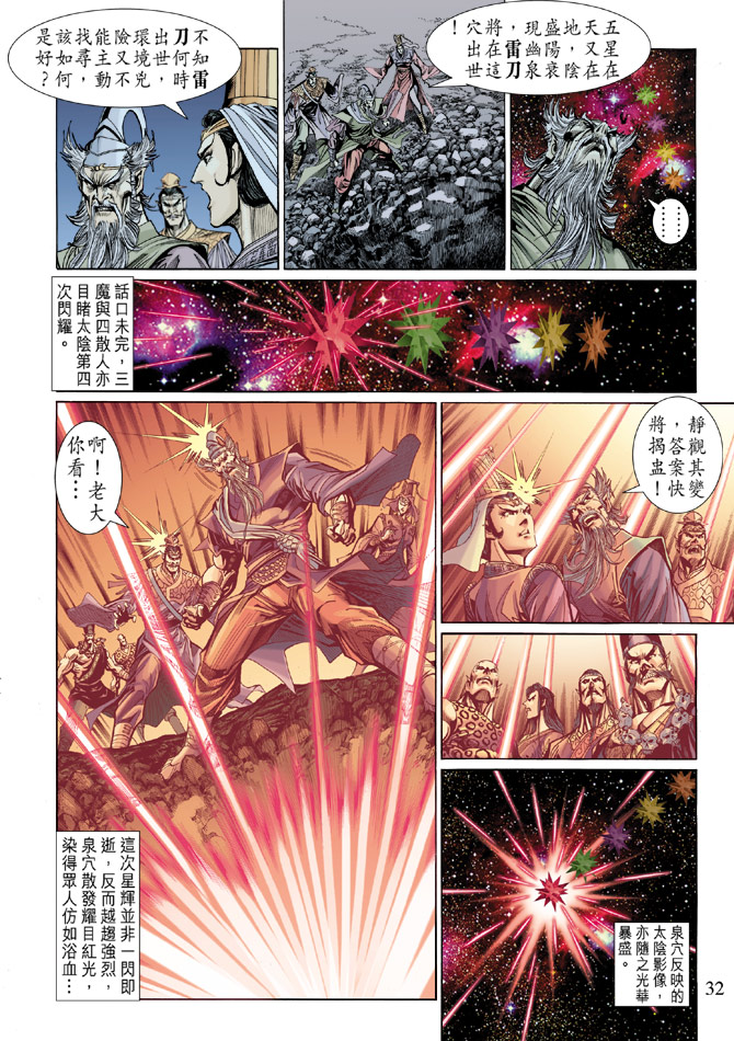 第 31 页