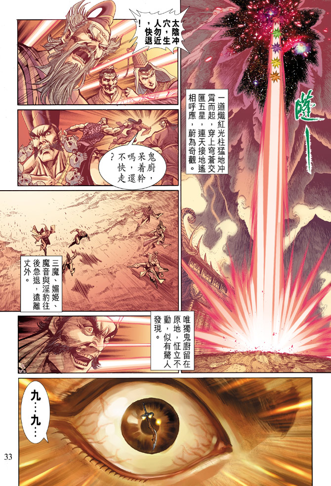 第 32 页