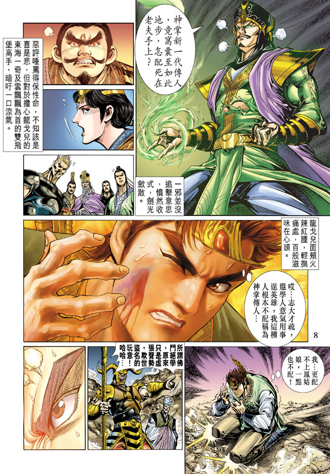 第 7 页