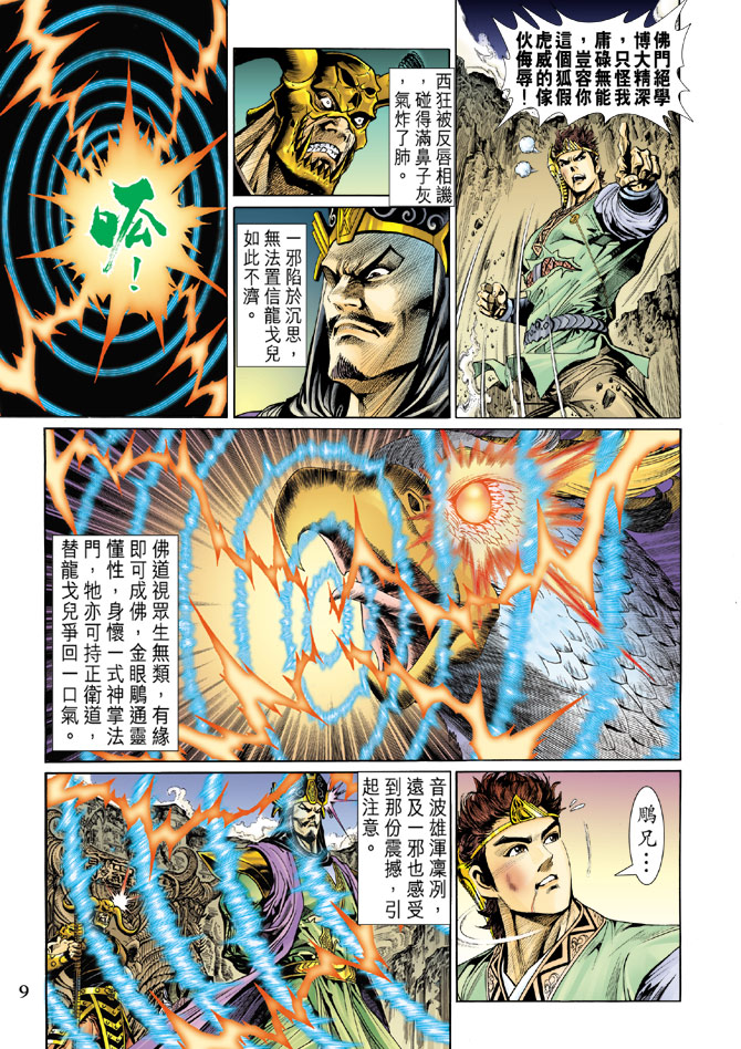 第 8 页