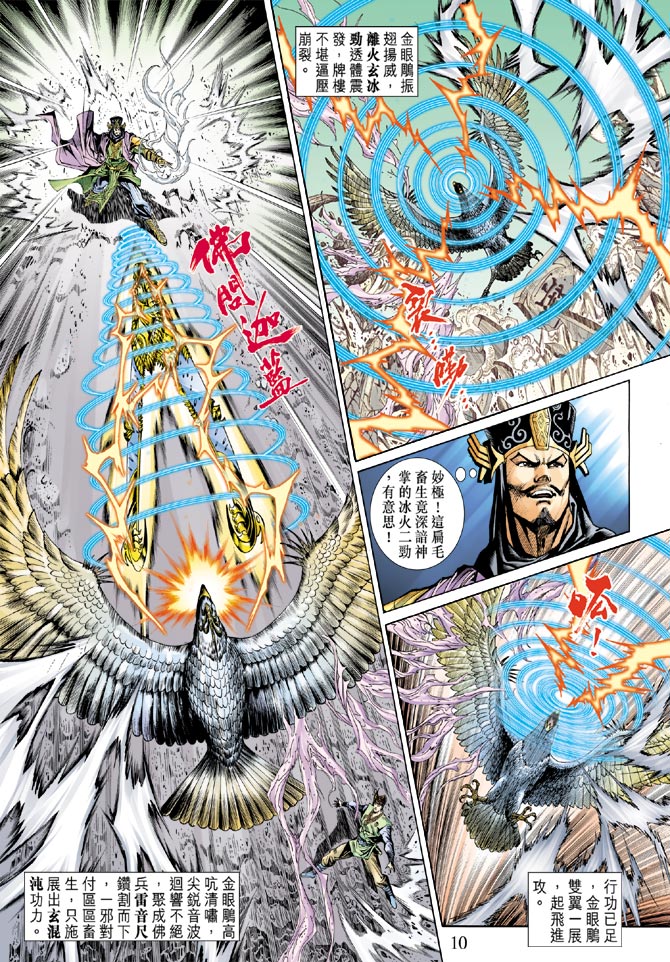 第 9 页