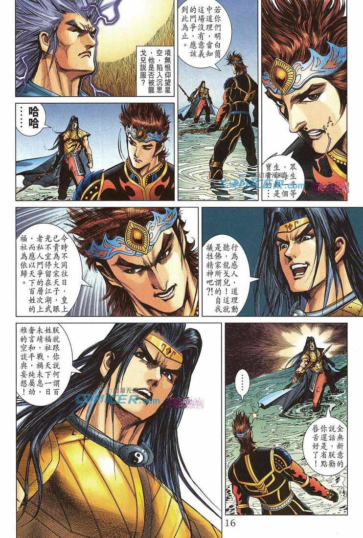 第 16 页
