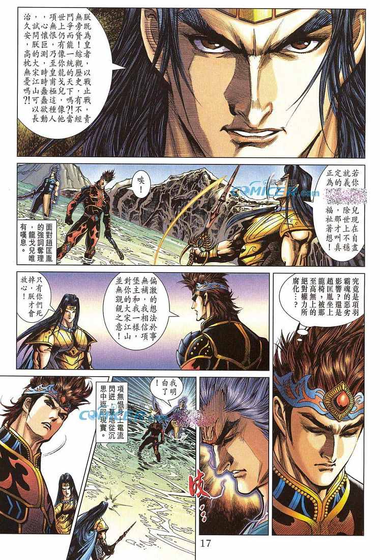 第 17 页